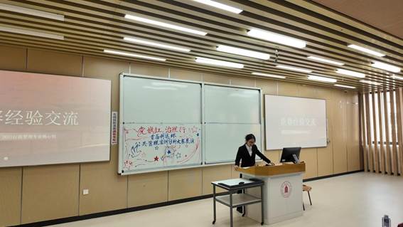 杨心怡同学进行分享